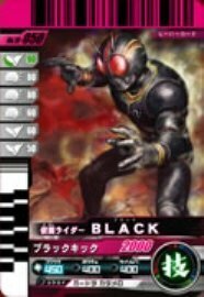 【中古】仮面ライダーバトルガンバライド 第10弾 仮面ライダーBLACK 【ノーマル】 No.10-050