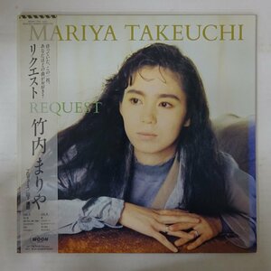 11197532;【ほぼ美品/帯付き/見開き】竹内まりや Mariya Takeuchi (prod. 山下達郎) / Request