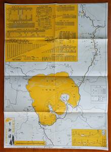 十和田 新観光案内図 日本交通公社 昭26「旅」附録 バス時刻表入 ：十和田湖観光案内地図 奥入瀬渓谷 休屋 宇樽部 子ノ口 和井内 湯瀬 大湯