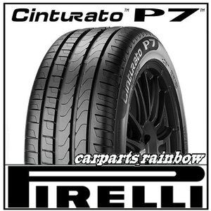 ★新品・正規品★ピレリ r-f Cinturato P7 チントゥラート 205/55R16 91V ランフラット ★1本価格★