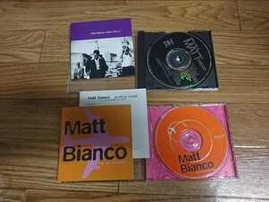 ★☆Ｓ07239　マット・ビアンコ（Matt Bianco)【World Go Round】【Gran Via】　CDアルバムまとめて２枚セット☆★