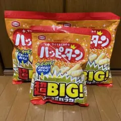 ハッピーターン　超BIG! 292g パック