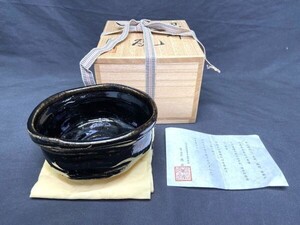 【E864】新品 保管品 飛井隆司 黒織部 茶碗 篠ヶ洞窯 共箱/共布/栞付き 茶道具 本物保証