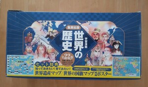 ☆即決 匿名配送☆集英社 学習まんが 世界の歴史 全22巻 特典セット なし(学習漫画 世界の歴史)