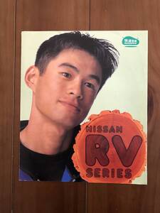 NISSAN　RVシリーズ　カタログ　イチロー　1996年　【72】