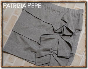 未使用！！☆PATRIZIA PEPE　パトリツィアぺぺ　フリル付きカットスカート　グレー☆