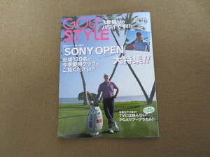 GOLF STYLE ゴルフスタイル vol.127