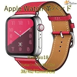 AppleWatch 革バンド レザー アップルウォッチ 18 S Red Single tour カラー ケースサイズ 38mm 40mm 41mm 用