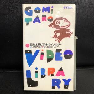 《ビデオ》 VHS「五味太郎 ビデオ・ライブラリー：さる・るるる」 レンタル版 再生未確認 中古 