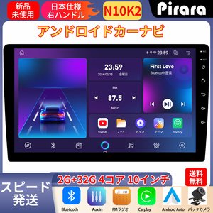 【2024モデル】PC-N10K2 Android10.0カーナビ10インチ2GB+32GBステレオ ラジオ Bluetooth付きGPS 5GWiFi Carplay Androidauto対応