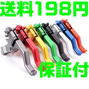 【送料185円】【金 ゴールド】ショートスタント クラッチレバー ブレーキクラッチレバー ダート モトクロ 125 CRF 250R CNC 22mm CR80 B22