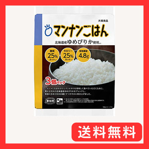 マンナンヒカリ 大塚食品 マンナンごはん 160g×3個パック ×8袋