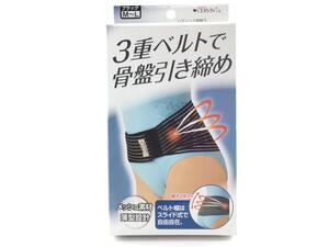 骨盤まわり引き締めベルト 3重ベルト 日本製 調節可能 アウターにひびきにくい 通気性 メッシュ素材 軽量 ムレにくい M～L モカ