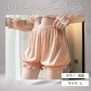 コスプレ ペチコート かぼちゃパンツ ロリィタ インナー ドロワーズ 肌色L