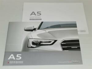 【カタログのみ】アウディ　A5/S5 スポーツバック　2015.12