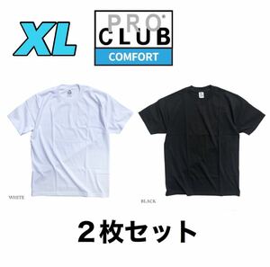 【プロクラブ】新品未使用 コンフォート 5.8oz 無地半袖Tシャツ 白黒２枚セット XL