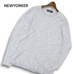 NEWYORKER ニューヨーカー 秋冬 長袖 メランジ コットン ニット セーター Sz.XL　メンズ 大きいサイズ　C4T08052_9#K