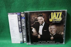 ●送料無料●中古CD● ジャズ・男性ヴォーカル / JAZZ CLUB Male Singers / ALL OF ME BEGIN THE BEGUINE FRANK SINATRA PERRY COMO 他