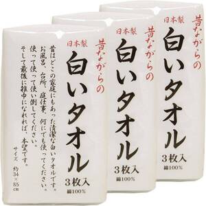 林(Hayashi) フェイスタオル 昔ながらの白いタオル 3枚組×3個(計9枚入) 日本製 34×85cm ホワイト FX061