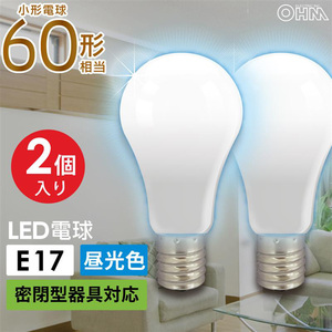 LED電球 小形 E17 60形相当 昼光色 2個入り｜LDA6D-G-E17IH92-2 06-3444 OHM オーム電機