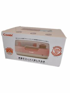 ５　Combi お湯でコットンおしりふき　動作確認済み　ベビー用品　赤ちゃん　おしりふき