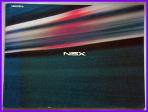 ★1999/09・ホンダ ＮＳＸ カタログ・GH-NA2/GH-NA1系・50頁★