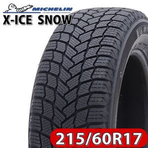 2021年製 新品 1本価格 業者様 送料無料 215/60R17 100T 冬 ミシュラン X-ICE SNOW アルファード エスティマ エルグランド 特価 NO,FK1054