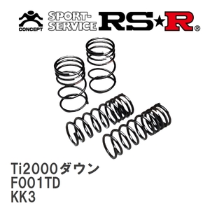 【RS★R/アールエスアール】 ダウンサス Ti2000ダウン 1台分 スバル ヴィヴィオ KK3 H6/5～H10/11 [F001TD]