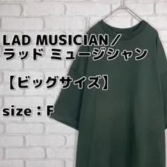 LAD MUSICIAN／ラッド ミュージシャン ヘビークロス ビッグ Tシャツ