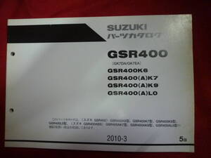 スズキ★ＧＳＲ４００　パーツカタログ★ＧＫ７ＤＡ／ＧＫ７ＥＡ