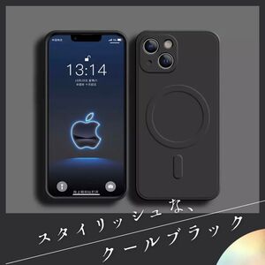 magsefe シリコンケース　黒　好評　iPhone15 限定　マグセーフ　ブラック