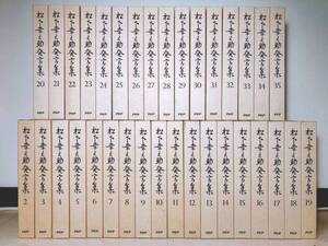 絶版!! 松下幸之助発言集 全44巻 検:道をひらく/経営者/本田宗一郎/江副浩正永守重信/稲盛和夫/小倉昌男/盛田昭夫/一倉定//渋沢栄一