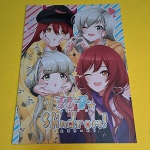 ＠【1300円ご購入で送料無料!!】⑱⑨ 双子 Shndrom / 無彩の虹 アイドルマスター【一般向け】【0829】