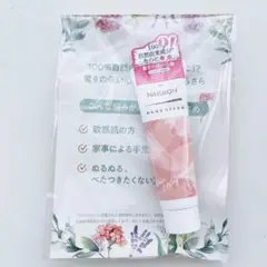 パックスナチュロン　ハンドクリーム　サンプル　試供品　ポイント消化