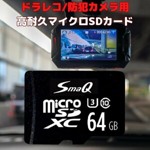 ドラレコ用 sdカード microSDXC 64GB U3 switchsdカード マイクロsdカード スマホ 音楽 アダプタ付き 新品 UHS-1「U1][U3]V30 4K A2対応 Cl