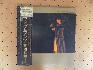 ●一円スタート●渡辺真知子　LPレコードアルバム/mo-Z-102-4364-4/昭和/レトロ/アナログ/懐かしい/音大声楽科/ヤマハポプコン/声量