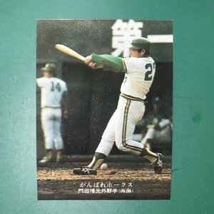 1976年　カルビー　プロ野球カード　76年　201番　南海　門田　　　　　【G47】