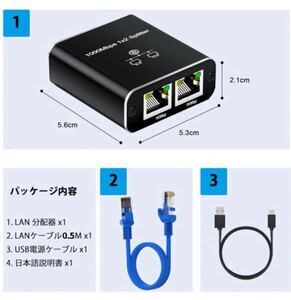 分配器 1入力2出力 2台同時使用 1本のLANケーブル付 二股 ハブ 高速1000Mbps Cat5/Cat5e/Cat6/Cat7/Cat8 対応