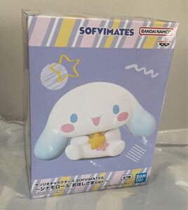 サンリオキャラクターズ シナモロール SOFVIMATES フィギュア ソフビ　シナモン