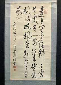 【模写】【中国掛軸】建剛「四行書」紙本 検)古玩 書法/墨蹟/書画/掛け軸/書/中国/漢詩/律詩/絶句/仏画/中国美術 書道 書家