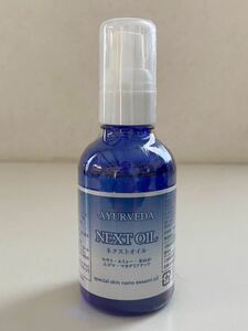 B4E776◆新古品◆ AYURVEDA NEXT OIL ネクストオイル マッサージオイル 60ml