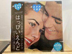 はっぴいえんど / happy end LPレコード 新品未開封　2023リマスター盤