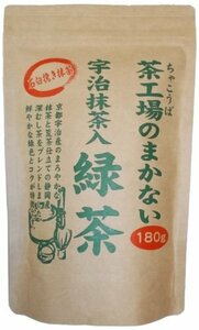 大井川茶園 茶工場のまかない 宇治抹茶入緑茶 180g×2個