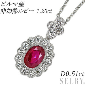 Pt900/ Pt850 ビルマ産 非加熱ルビー ダイヤモンド ペンダントネックレス 1.20ct D0.51ct