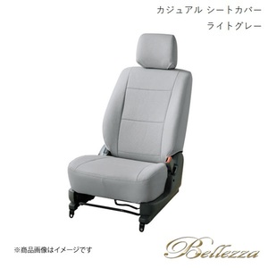 Bellezza/ベレッツァ シートカバー フィットハイブリッド GP5 / GP6 2013/9-2020/1 カジュアル ライトグレー H115