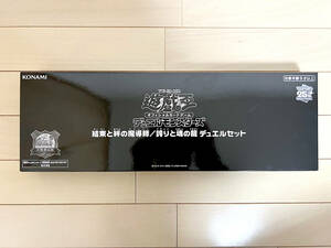 25th東京ドーム限定！　遊戯王OCG デュエルモンスターズ 結束と絆の魔導師／誇りと魂の龍　デュエルセット　新品未開封品