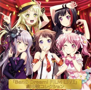 「BanG Dream！ FILM LIVE」劇中歌コレクション/(アニメーション),Poppin’Party,Afterglow,Pastel*Palette