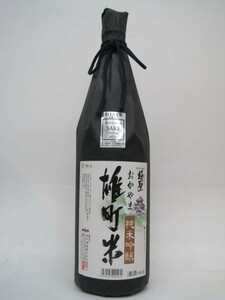 宮下酒造 極聖 おかやま雄町米 純米吟醸酒 1800ml