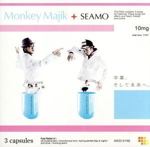 卒業、そして未来へ。/MONKEY MAJIK + SEAMO