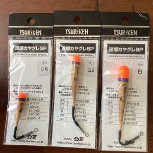 釣研　速感カヤグレＳＰ　オレンジ　０　Ｇ２　Ｂ　新品